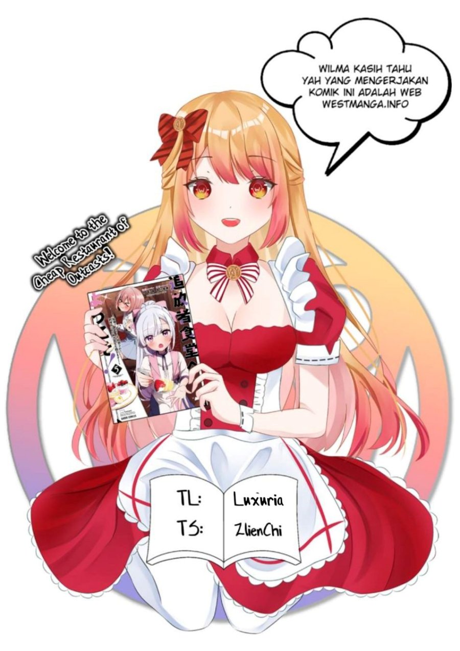 Welcome to Cheap Restaurant of Outcasts! (Tsuihousha Shokudou e Youkoso!) chapter 36